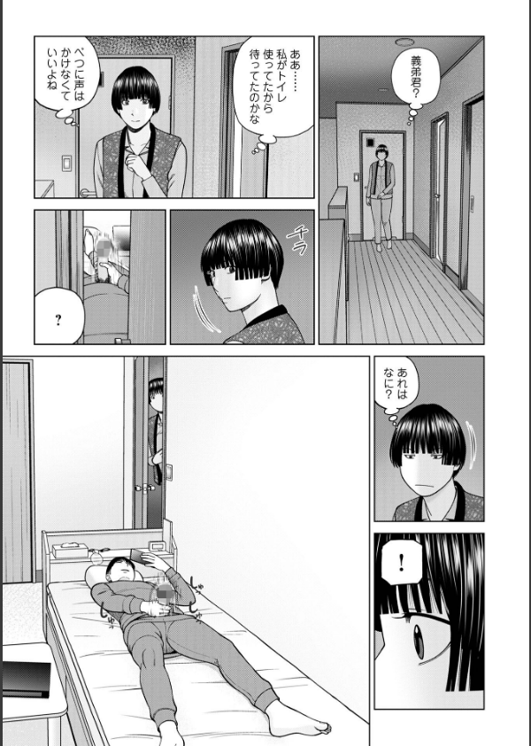 じつは欲求不満なんです妻【デジタル特装版】_49枚目の画像