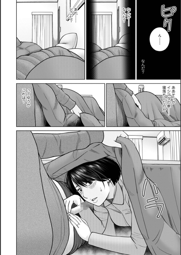 じつは欲求不満なんです妻【デジタル特装版】_56枚目の画像