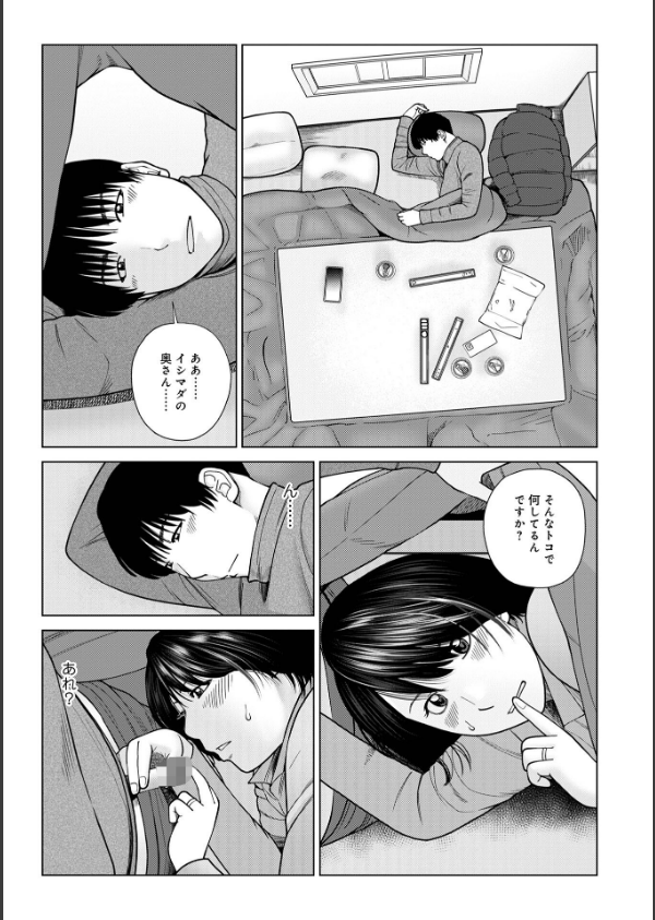 じつは欲求不満なんです妻【デジタル特装版】_57枚目の画像