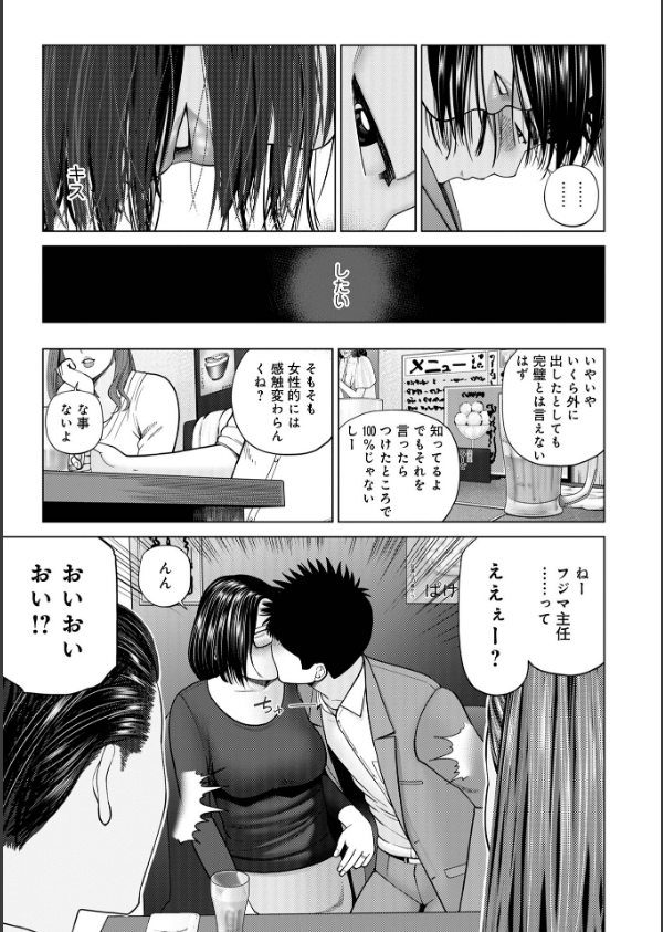 じつは欲求不満なんです妻【デジタル特装版】_9枚目の画像