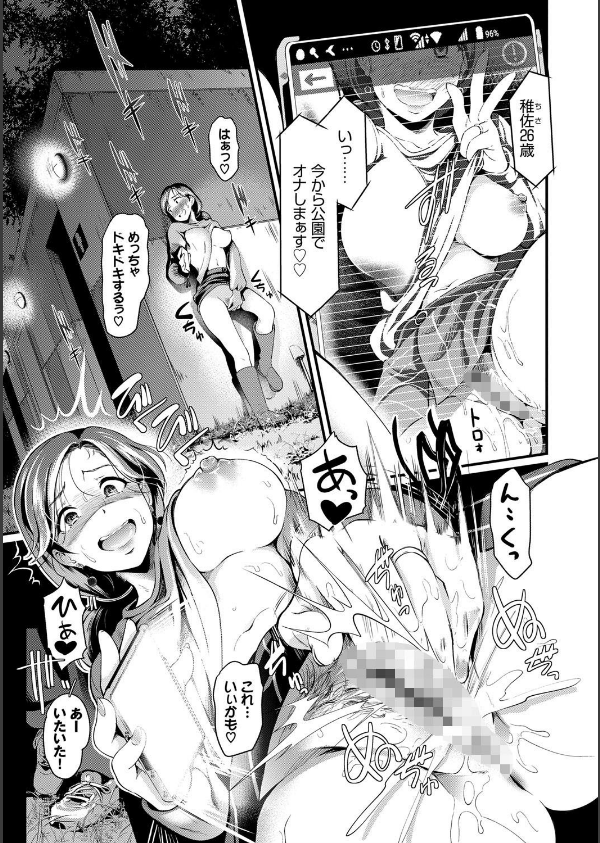 ちょろメスイッチ【FANZA限定版】_11枚目の画像