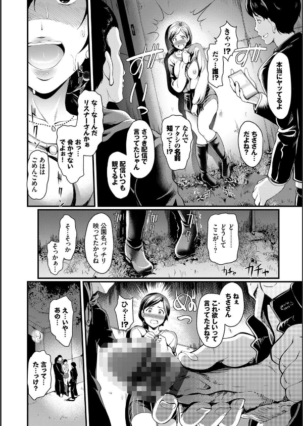 ちょろメスイッチ【FANZA限定版】_12枚目の画像