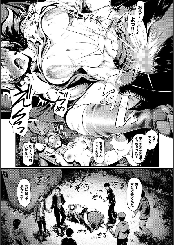 ちょろメスイッチ【FANZA限定版】_15枚目の画像