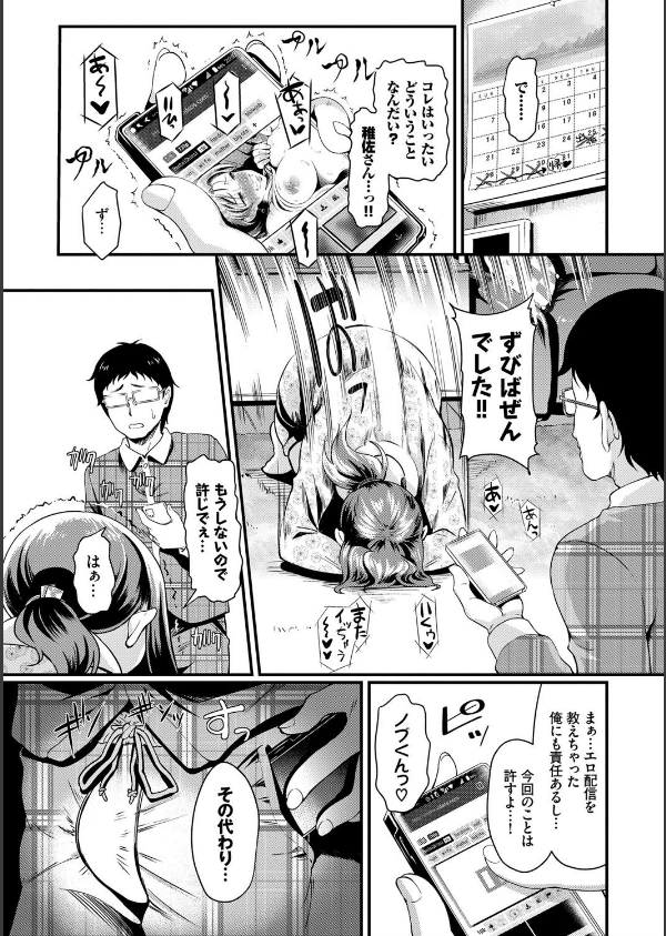 ちょろメスイッチ【FANZA限定版】_19枚目の画像