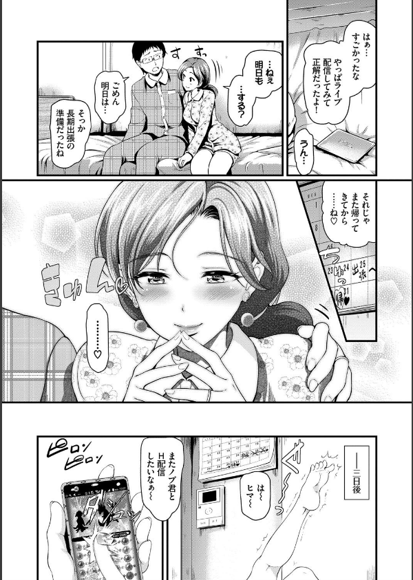 ちょろメスイッチ【FANZA限定版】_4枚目の画像