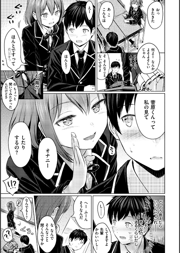 てんぷてーしょん_13枚目の画像