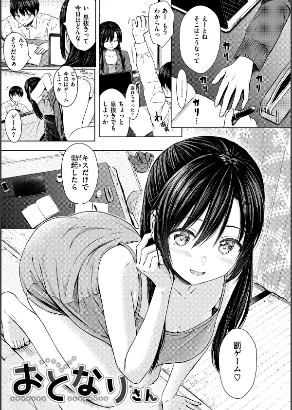 てんぷてーしょん_17枚目の画像