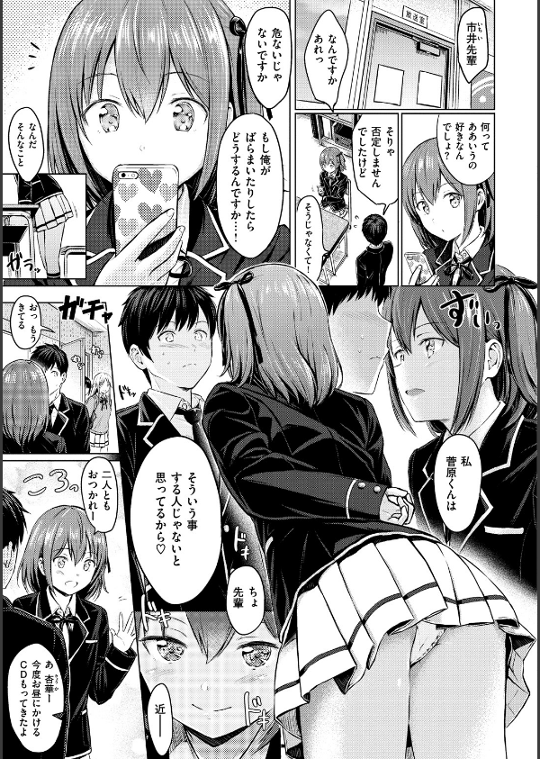 てんぷてーしょん_7枚目の画像