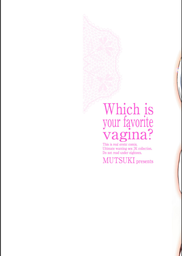 どっちの膣内（なか）が好き？_2枚目の画像