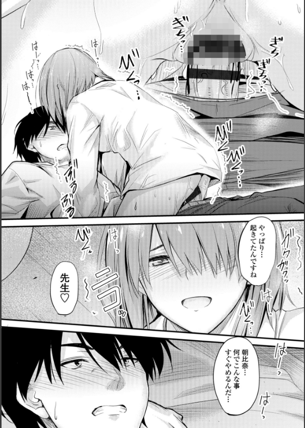 どっちの膣内（なか）が好き？_17枚目の画像