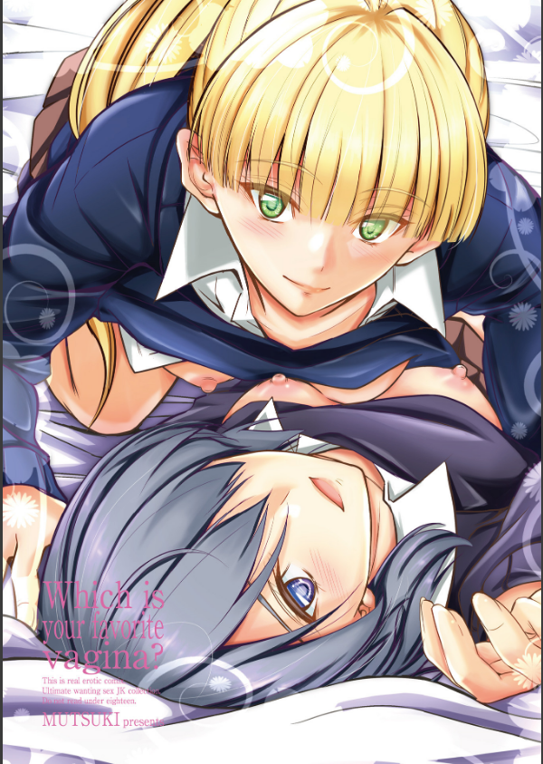 どっちの膣内（なか）が好き？_3枚目の画像