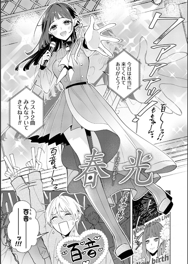 ねぇ、ちゃんと愛して？_3枚目の画像