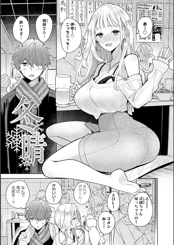 ねぇ、ちゃんと愛して？_23枚目の画像