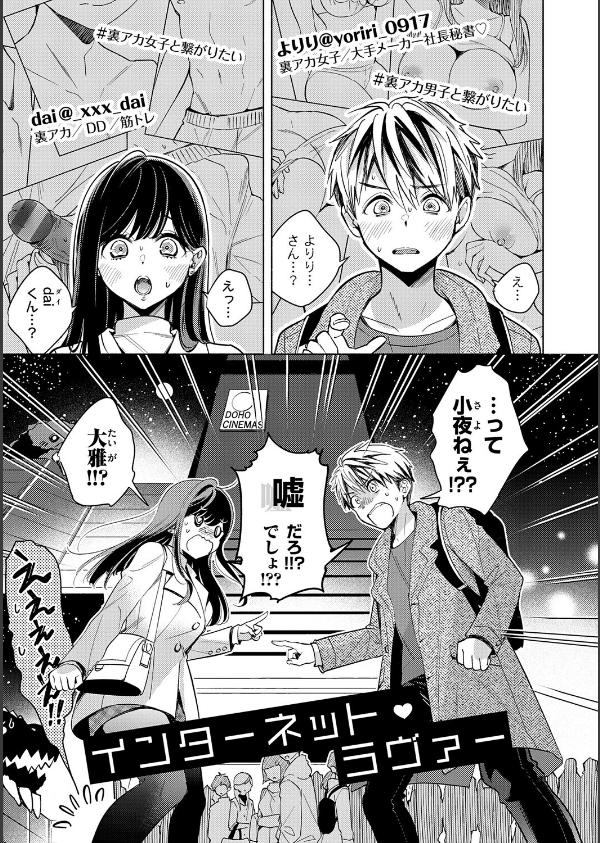 ねぇ、ちゃんと愛して？_28枚目の画像