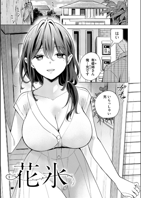 ねぇ、ちゃんと愛して？_30枚目の画像