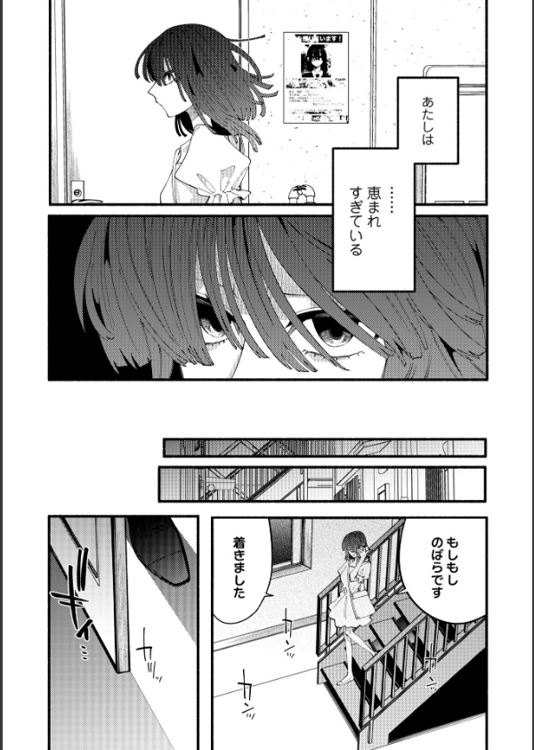 のばらの一生(単話)_5枚目の画像