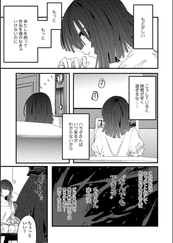 のばらの一生(単話)_7枚目の画像