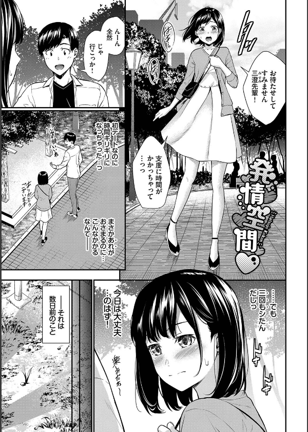 はじらいりみっと【デジタル特装版】_27枚目の画像