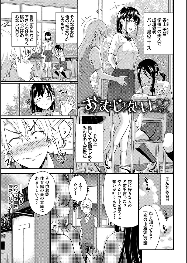 はじらいりみっと【デジタル特装版】_30枚目の画像