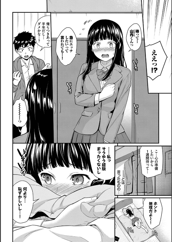 はじらいりみっと【デジタル特装版】_4枚目の画像