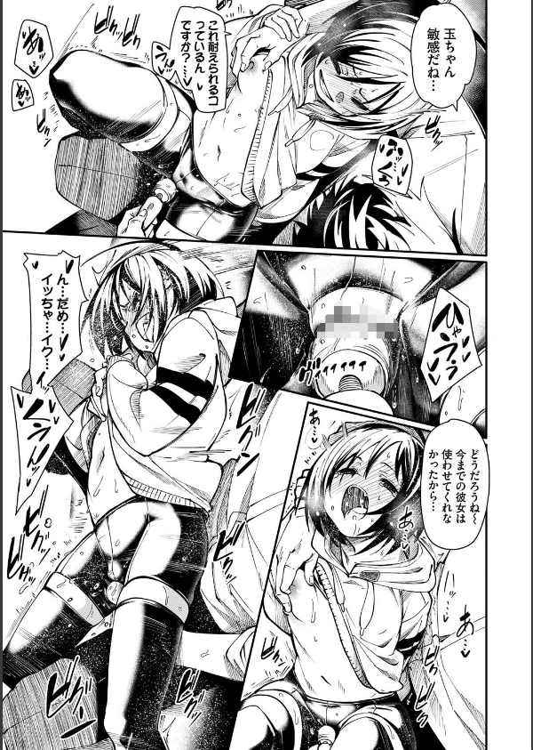 びんかんMelty_13枚目の画像