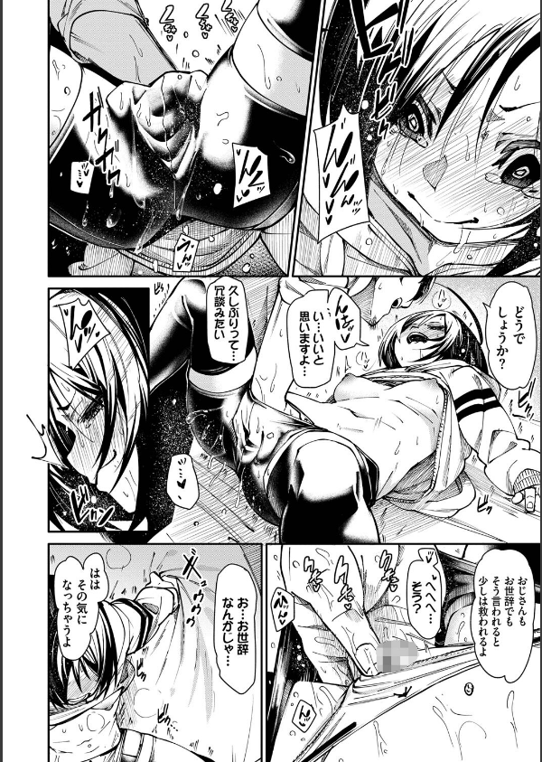 びんかんMelty_18枚目の画像