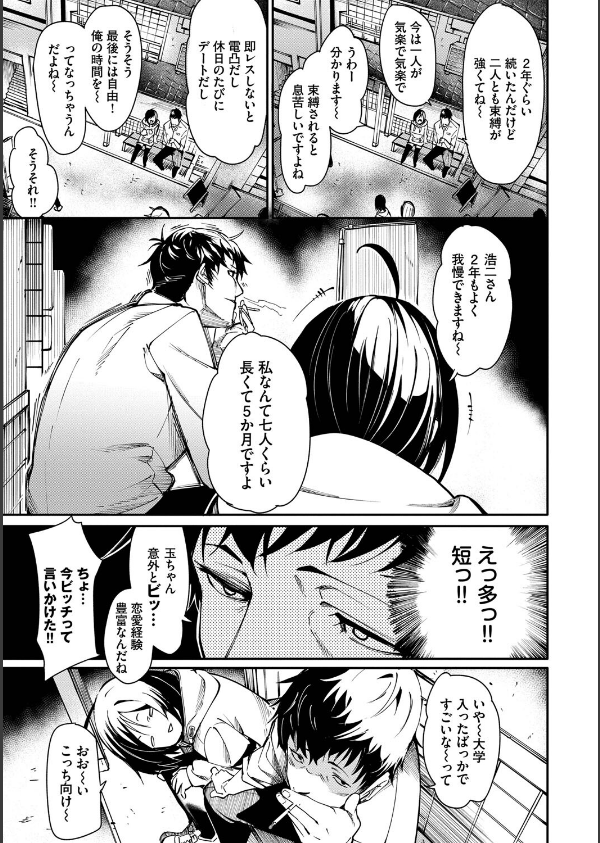 びんかんMelty_5枚目の画像