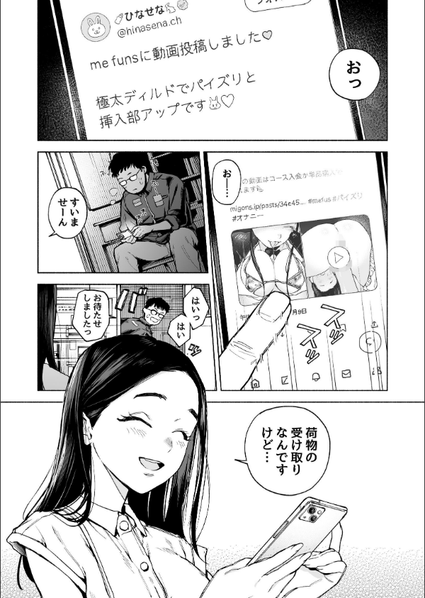 ふたご逆バニー合意大回転（単話）_3枚目の画像