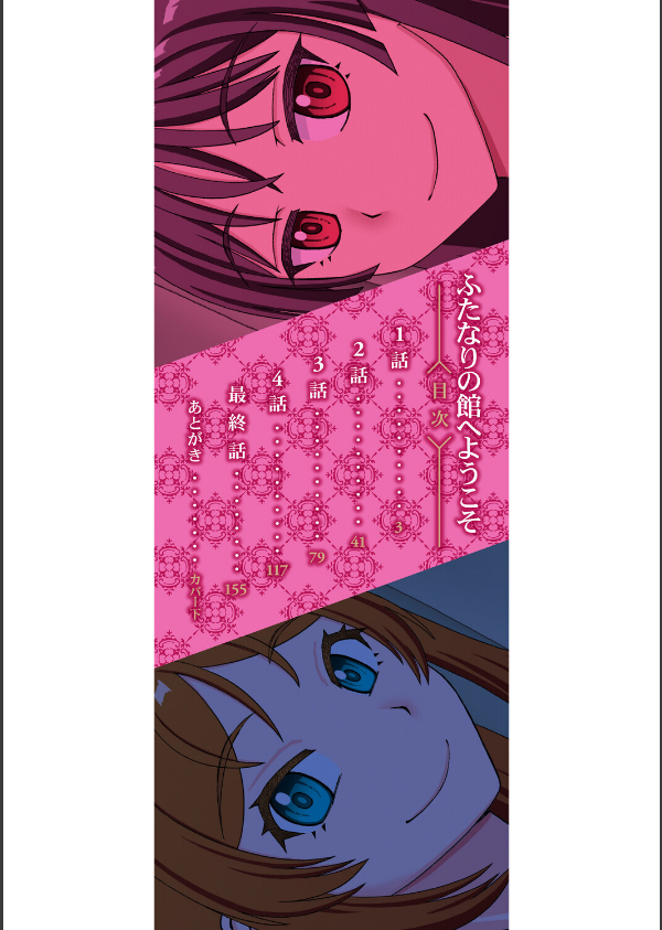 ふたなり娘とやれる店_2枚目の画像