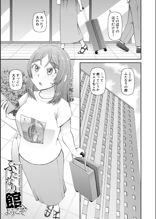 ふたなり娘とやれる店_3枚目の画像