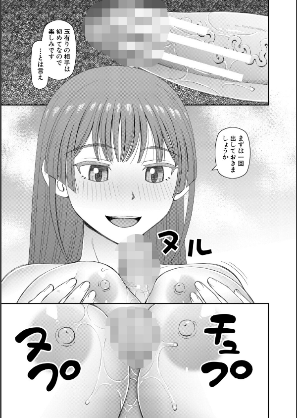 ふたなり娘とやれる店_21枚目の画像