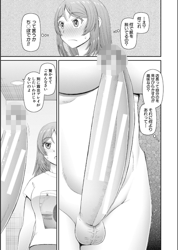 ふたなり娘とやれる店_7枚目の画像
