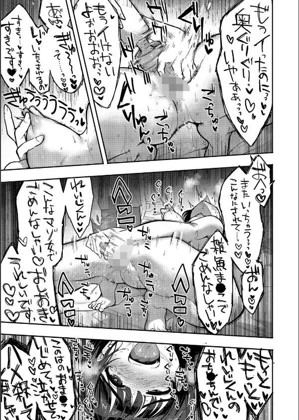 やさしいだけじゃ、たりなくて(単話)_7枚目の画像