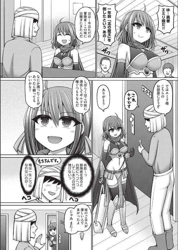 エロトラップダンジョンのオーナーに転生したので冒険者ハメまくった_4枚目の画像