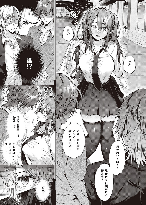 オオカミくんは心配性(単話)_7枚目の画像