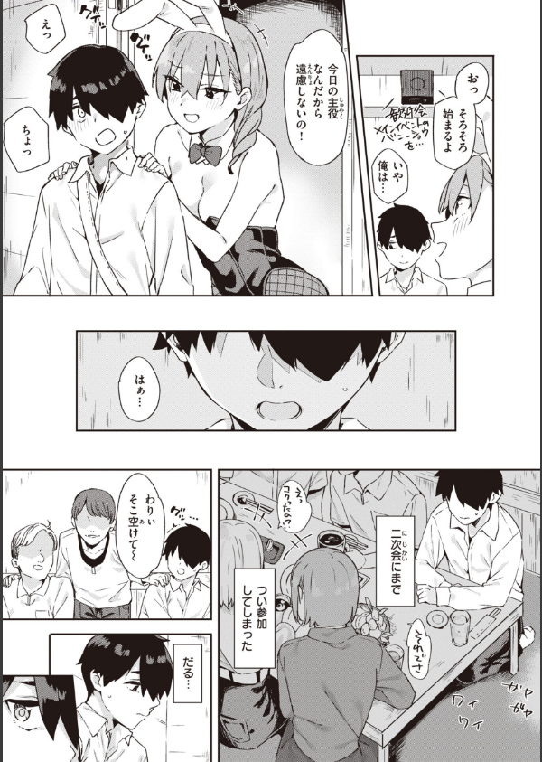 キミとの本番_13枚目の画像