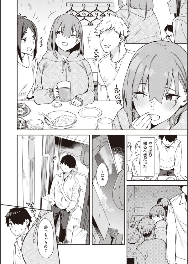 キミとの本番_14枚目の画像