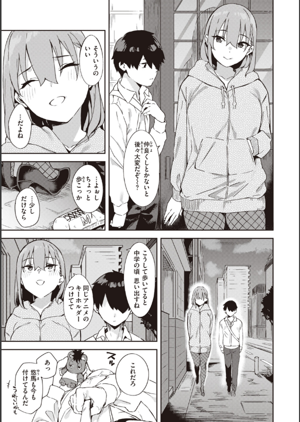 キミとの本番_15枚目の画像