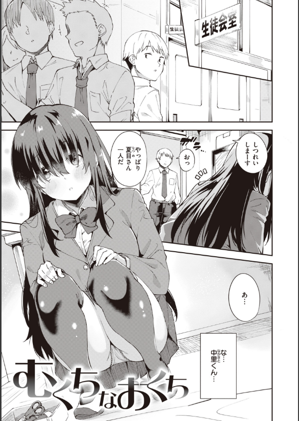 キミとの本番_17枚目の画像