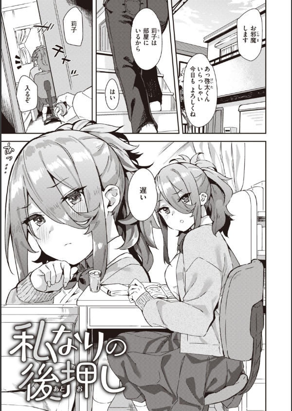 キミとの本番_3枚目の画像