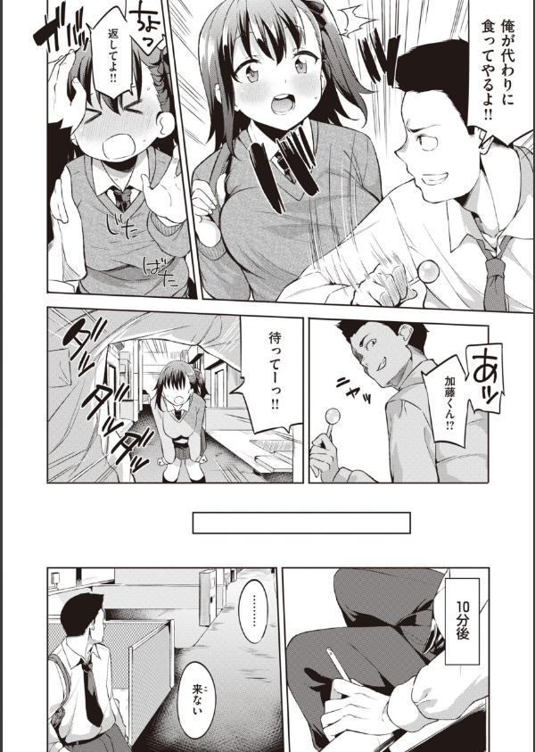 キミとの本番_24枚目の画像