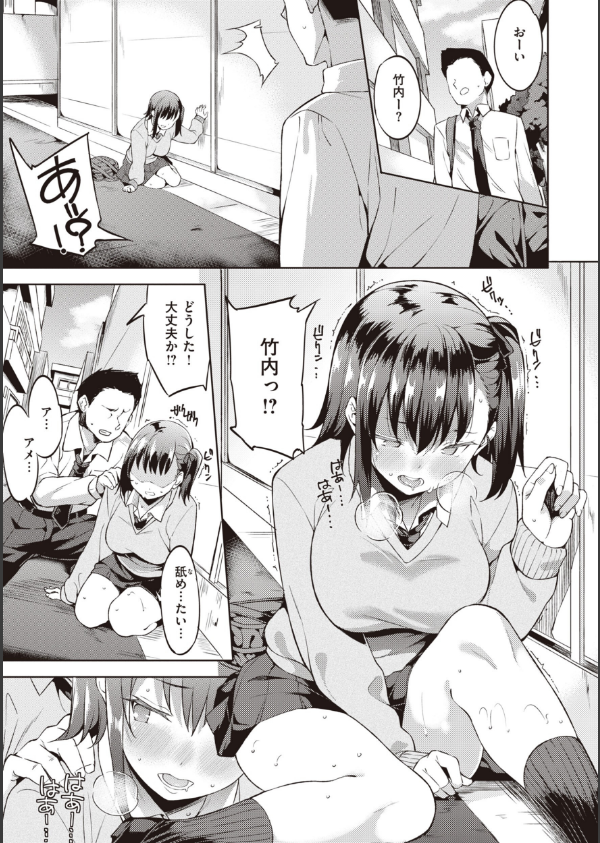 キミとの本番_25枚目の画像