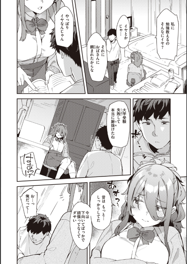 キミとの本番_4枚目の画像