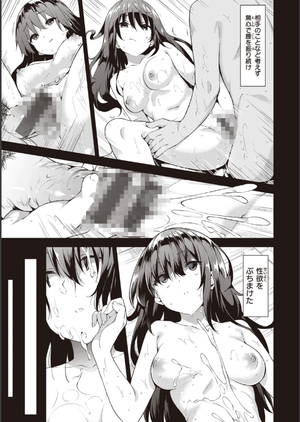 キミとの本番_31枚目の画像