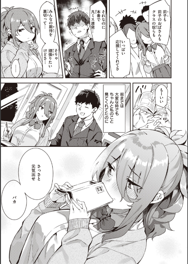 キミとの本番_5枚目の画像