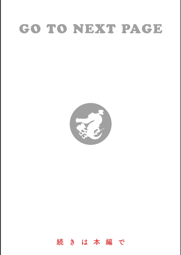 キミとの本番_6枚目の画像