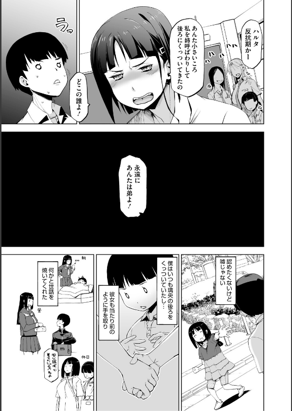 キミはやさしく寝取られる PerfectEdition_5枚目の画像