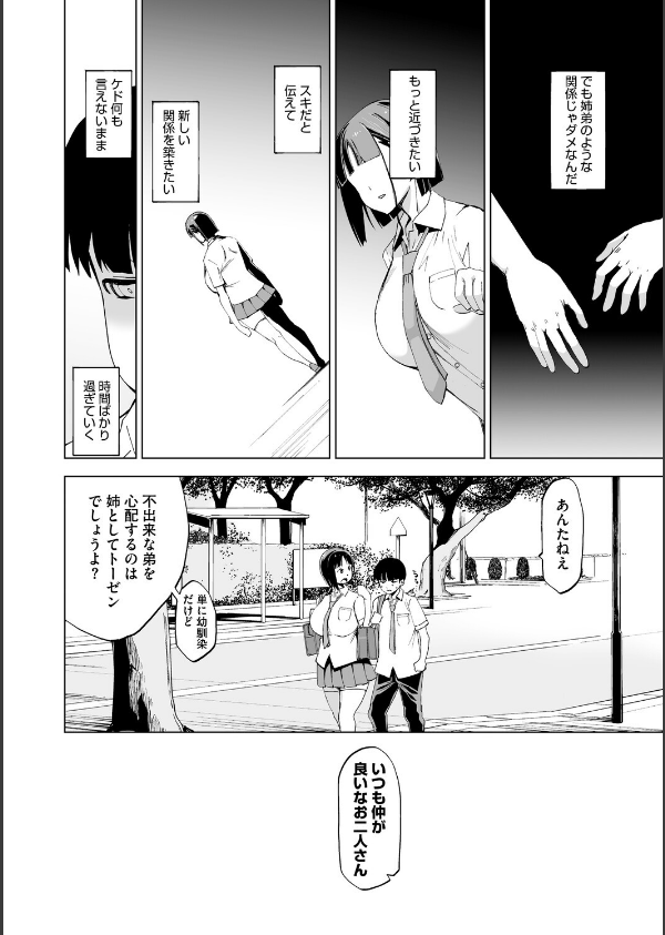 キミはやさしく寝取られる PerfectEdition_6枚目の画像