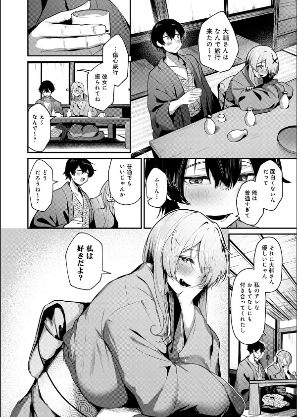 ギャルな女将のおもてなし(単話)_6枚目の画像