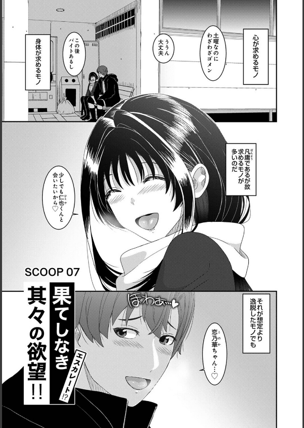 コノカプレス（単話）_3枚目の画像